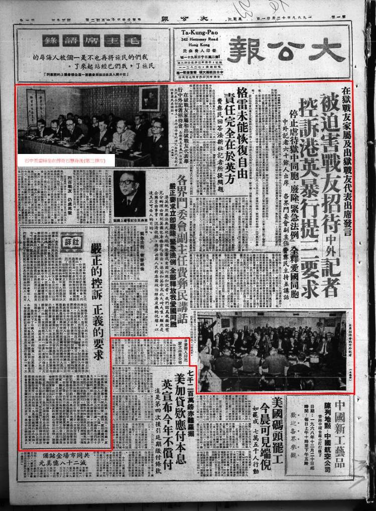 1968年12月21 大公報