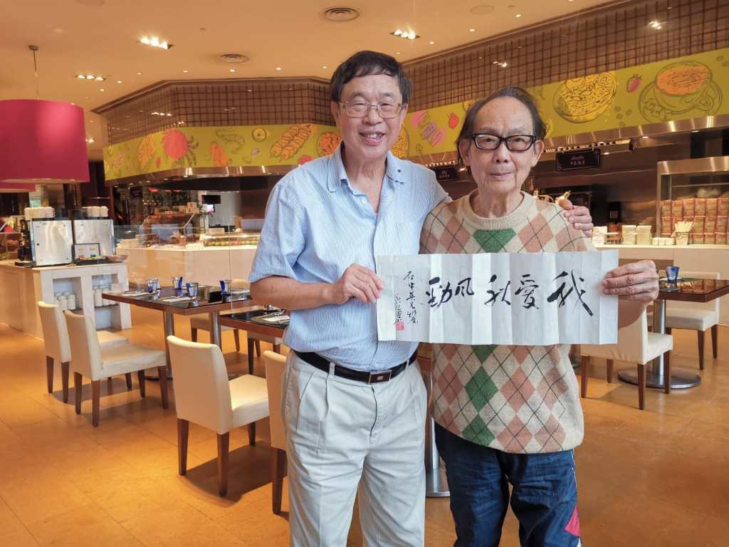 2020年秋 張茅先生親書《我愛秋風勁》贈石中英