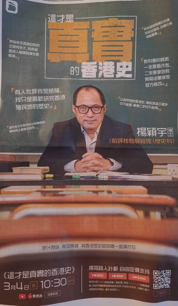 《菒燃台》楊穎宇廣告